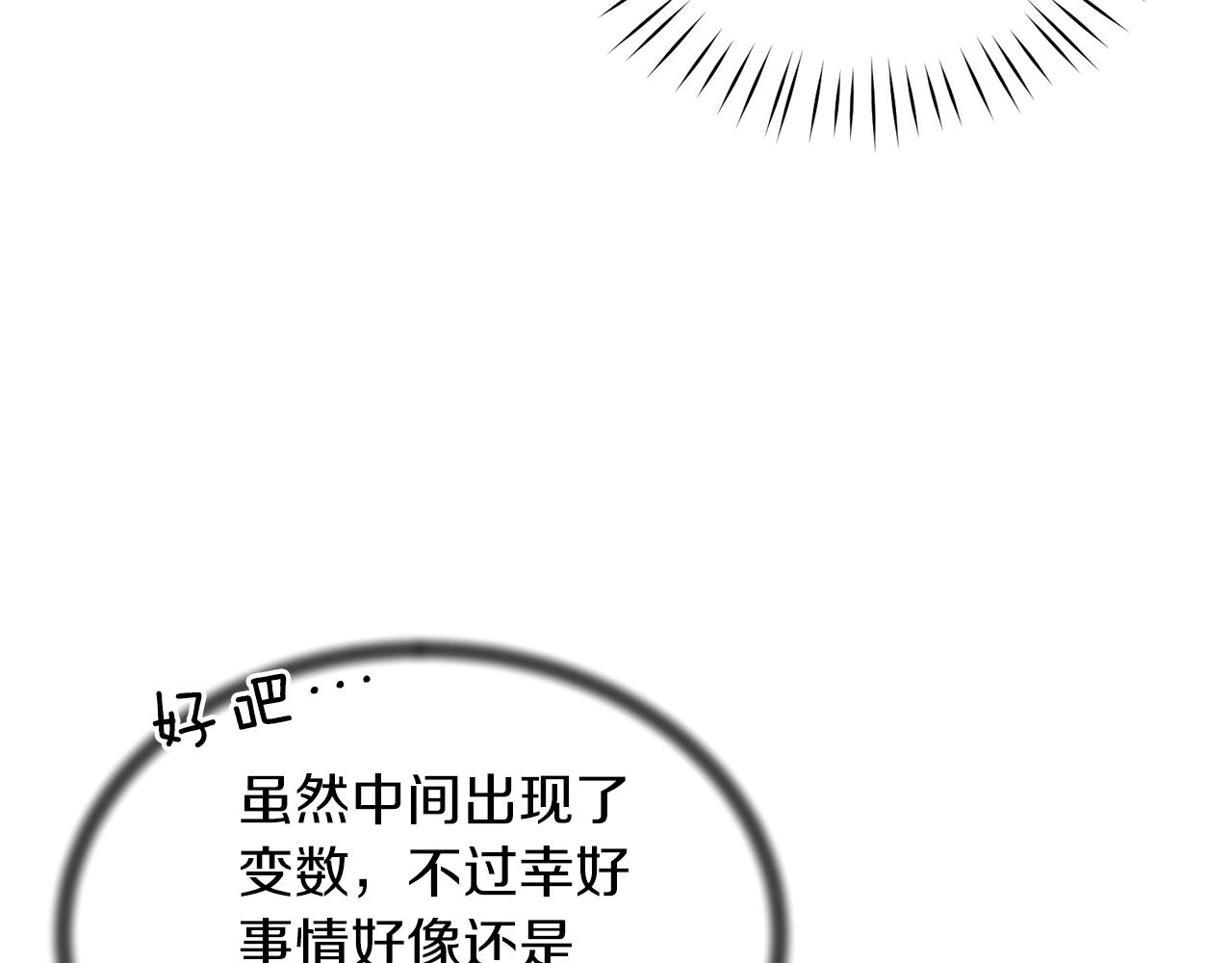 第77话 英雄救美113