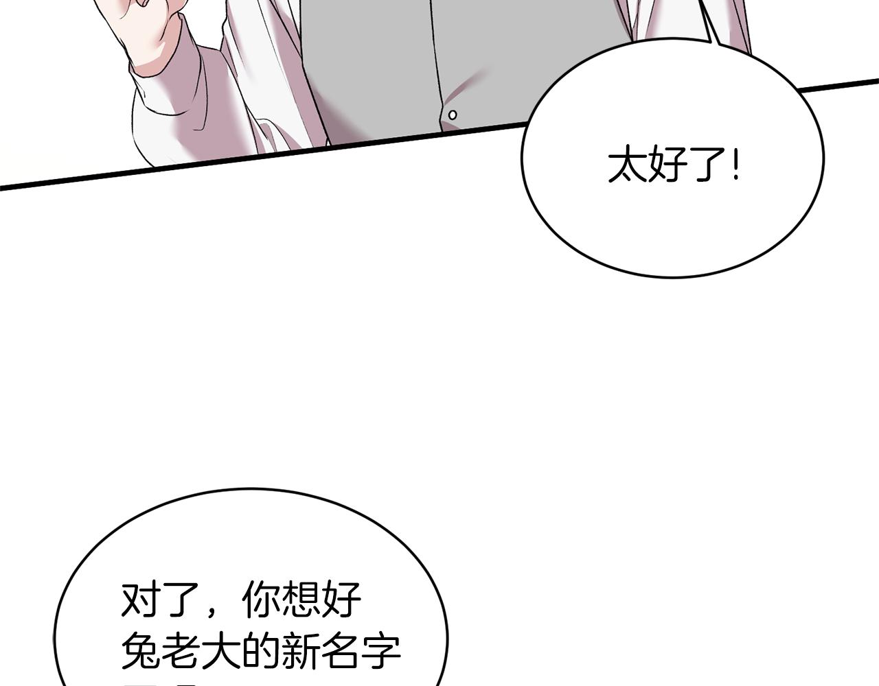 第42话 温暖陪伴9