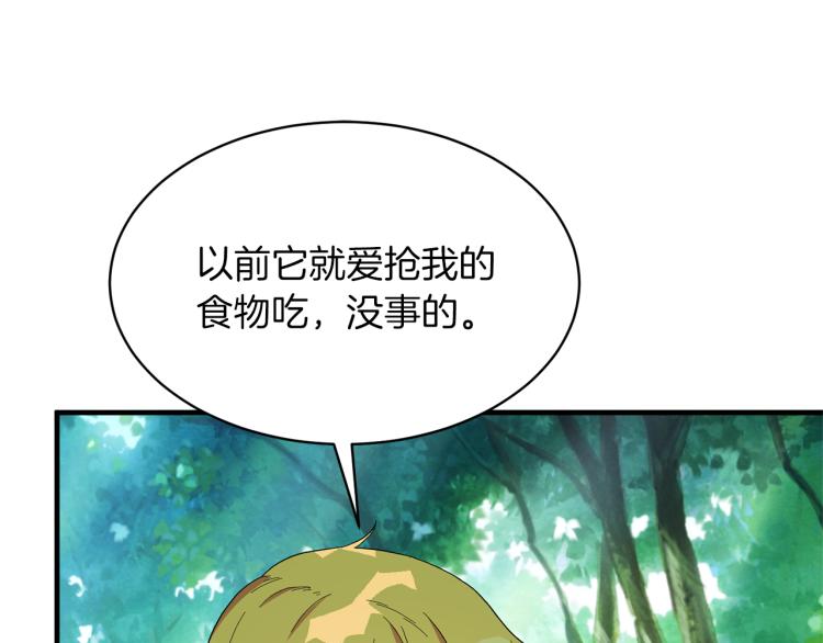 第26话 少年的邀请29
