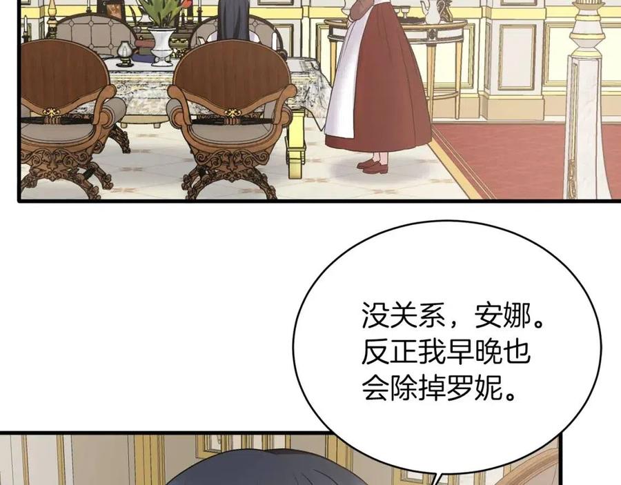 第56话 将计就计29
