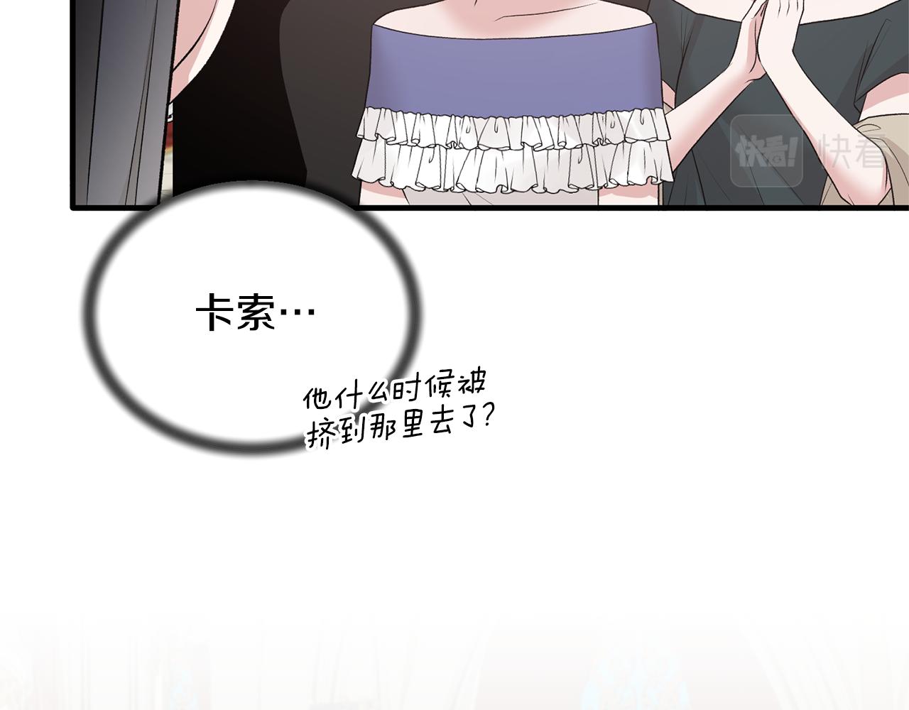 第71话 新款礼服94