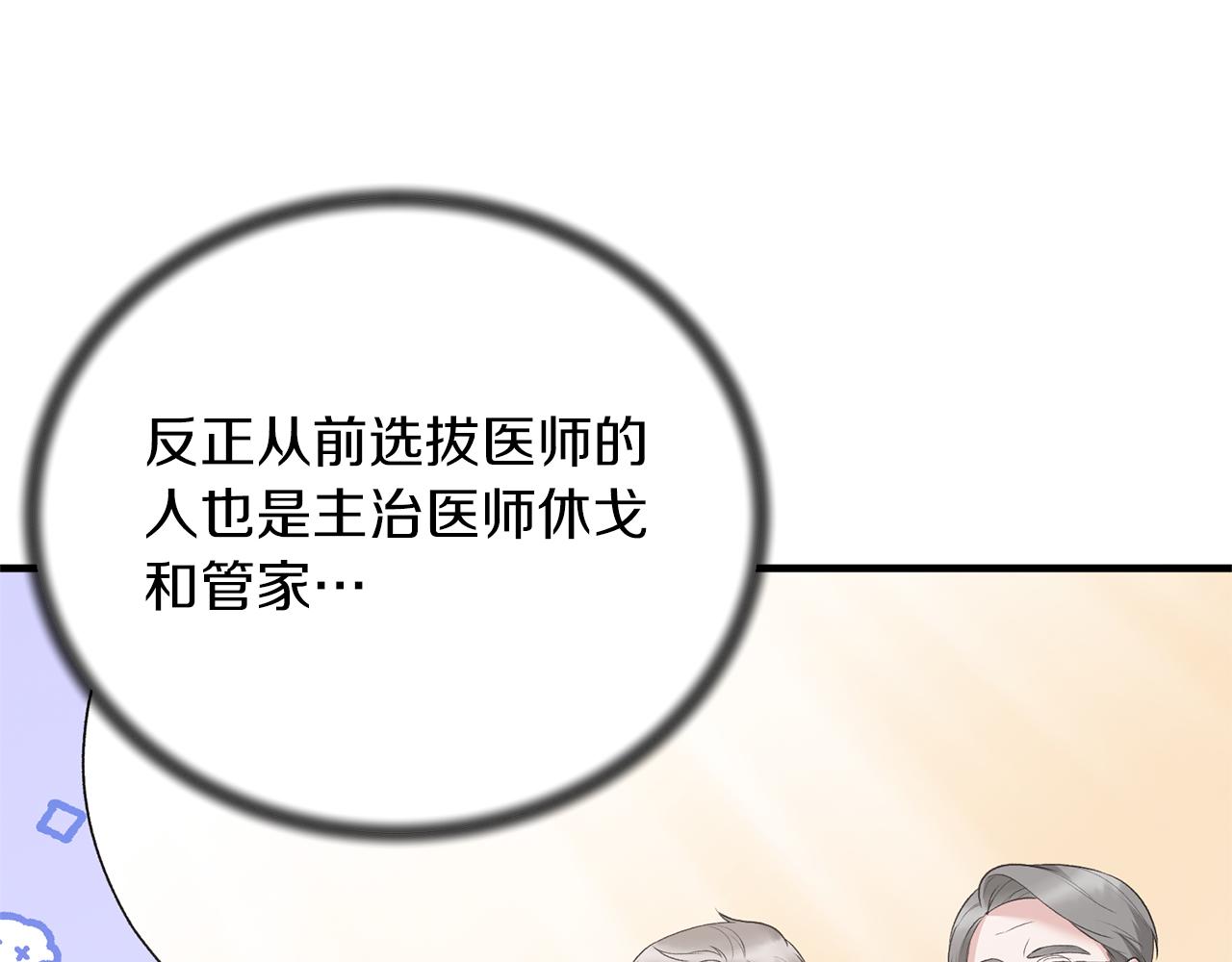 第76话 恶语相向8