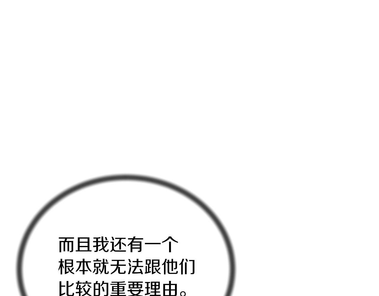第80话 传闻149