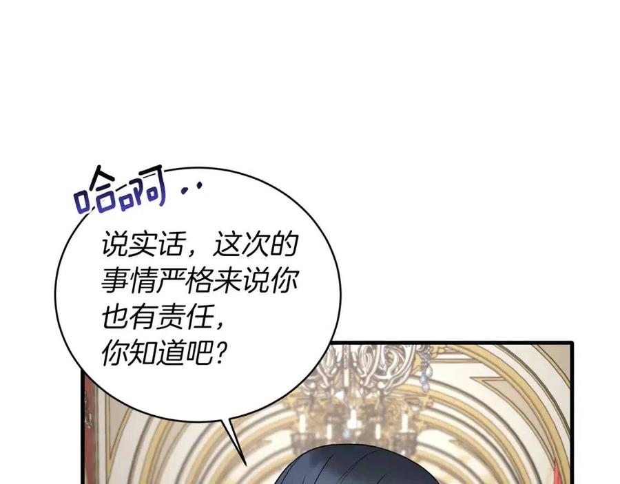 第58话 手链的丢失42