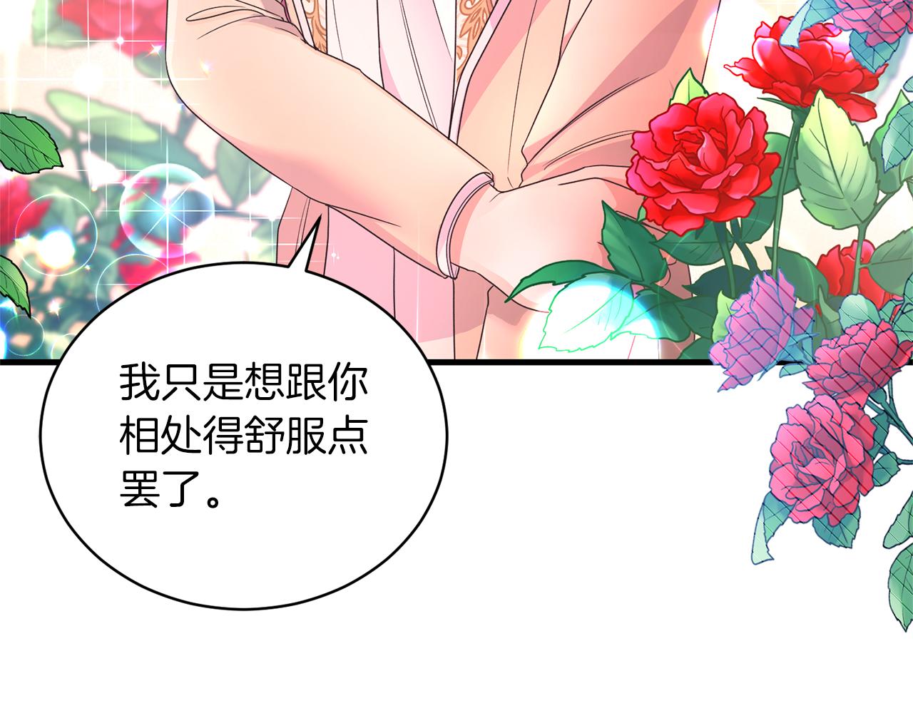 第104话 可以代替你吗40