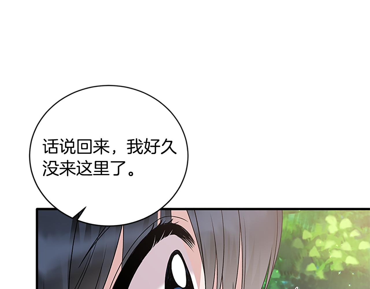 第88话 真情告白69
