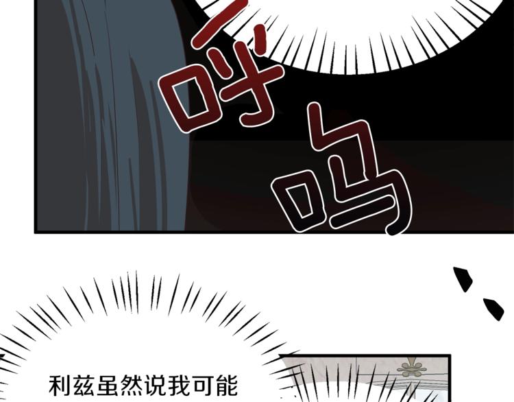 第17话 魔女之药33