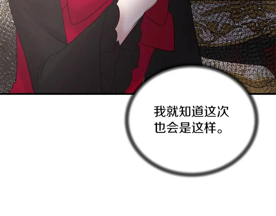 第57话 露出真面目131