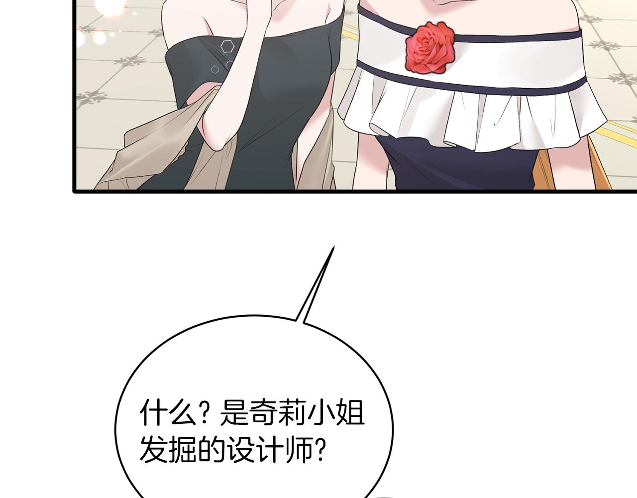 第72话 谣言17