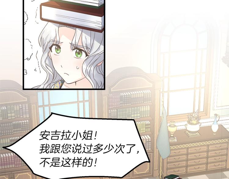 第3话 想要，摧毁她…146