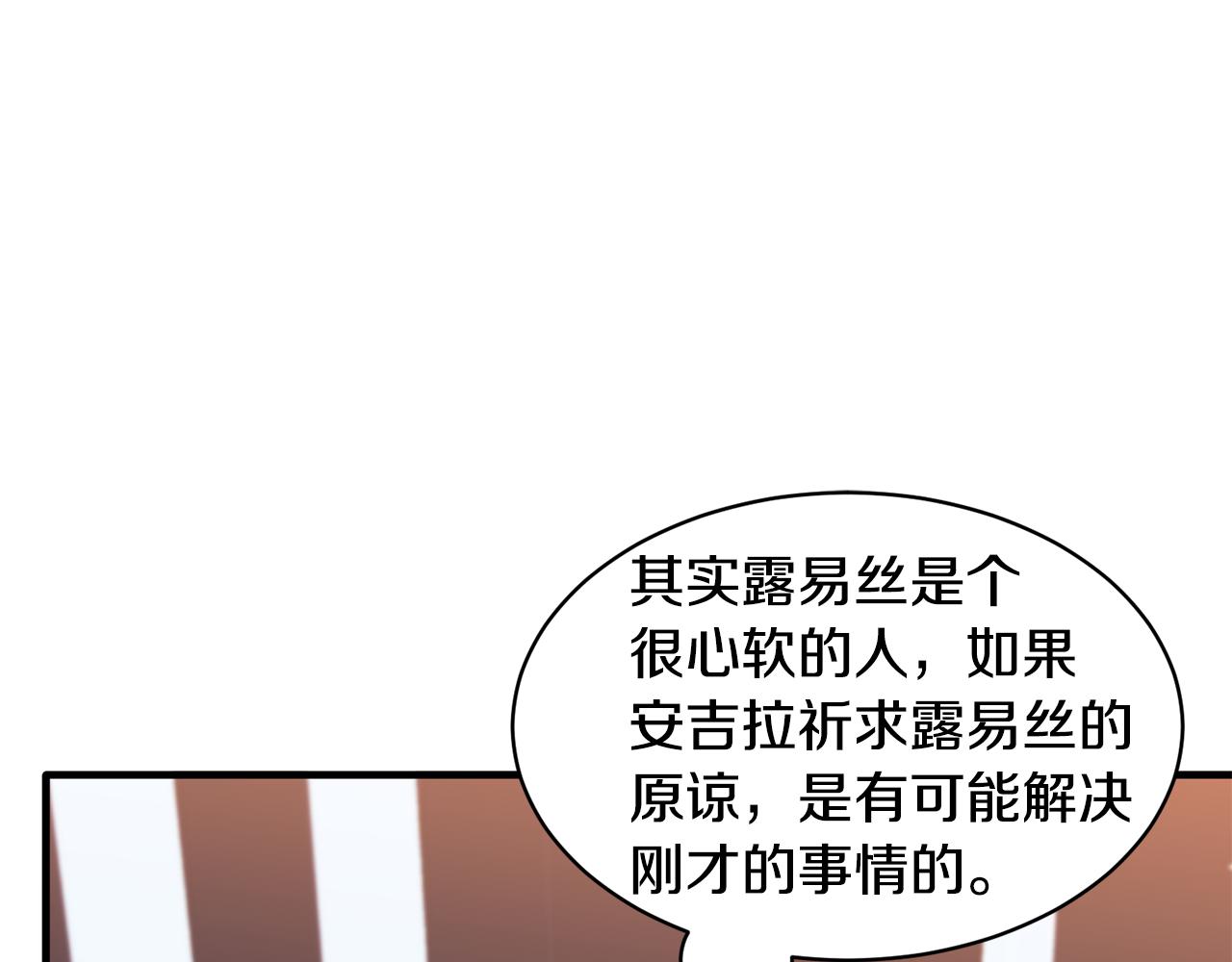 第38话 赢得人心55