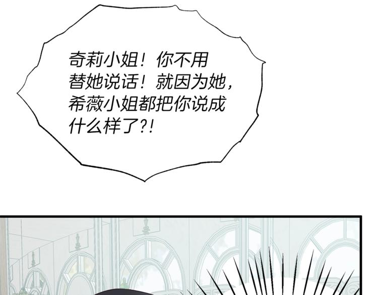 第17话 魔女之药81