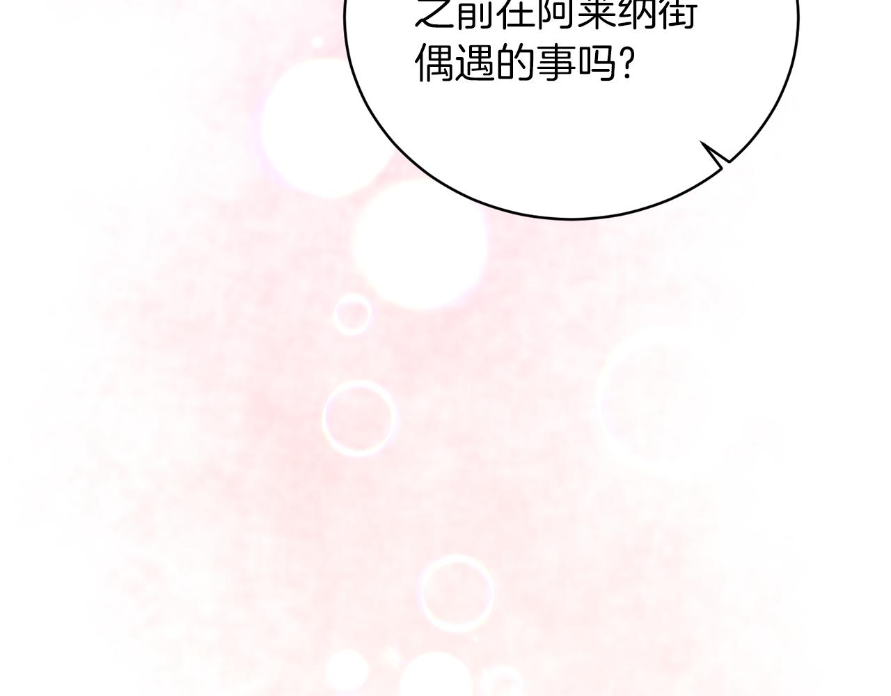 第77话 英雄救美143