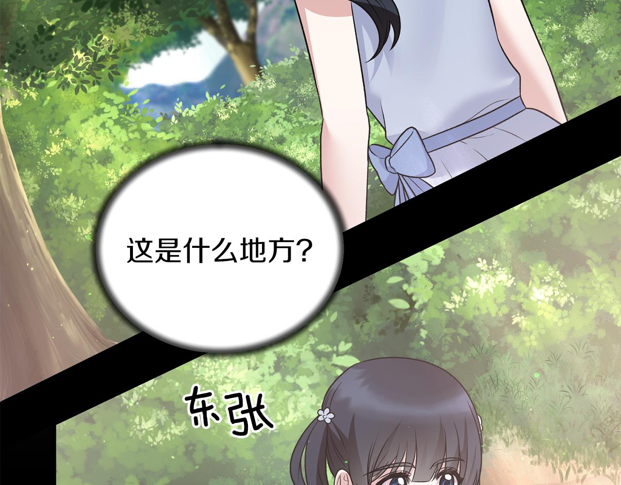 第92话 失去的记忆55