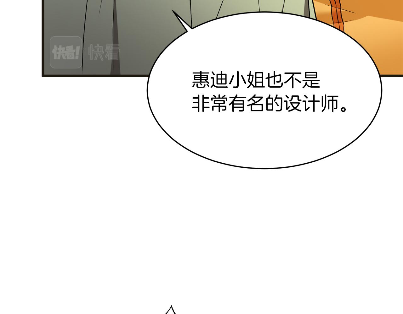 第34话 舞会斗智149