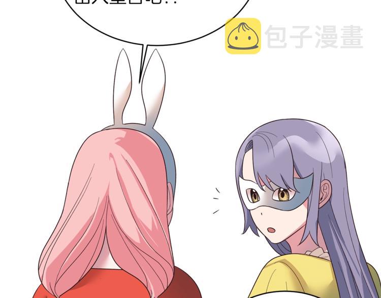 第14话 社交公主，卷土重来！117