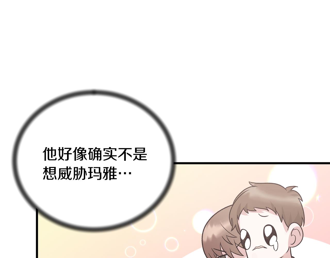 第84话 可疑的药草114