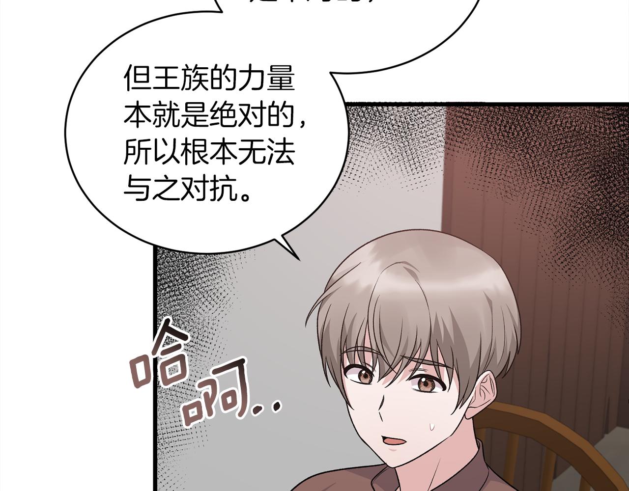 第90话 魔女后代110