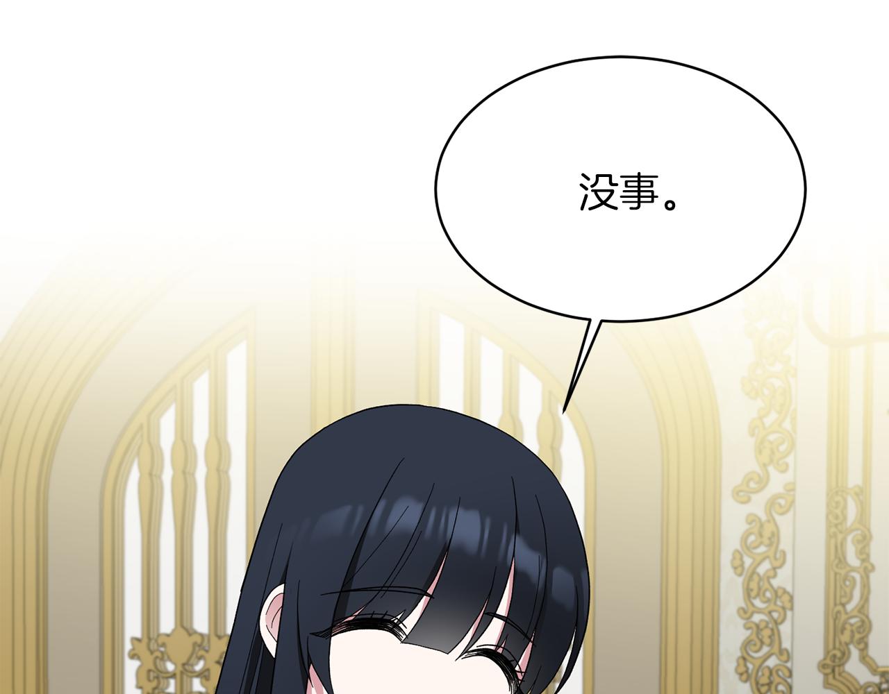 第29话 未婚夫的邀请160