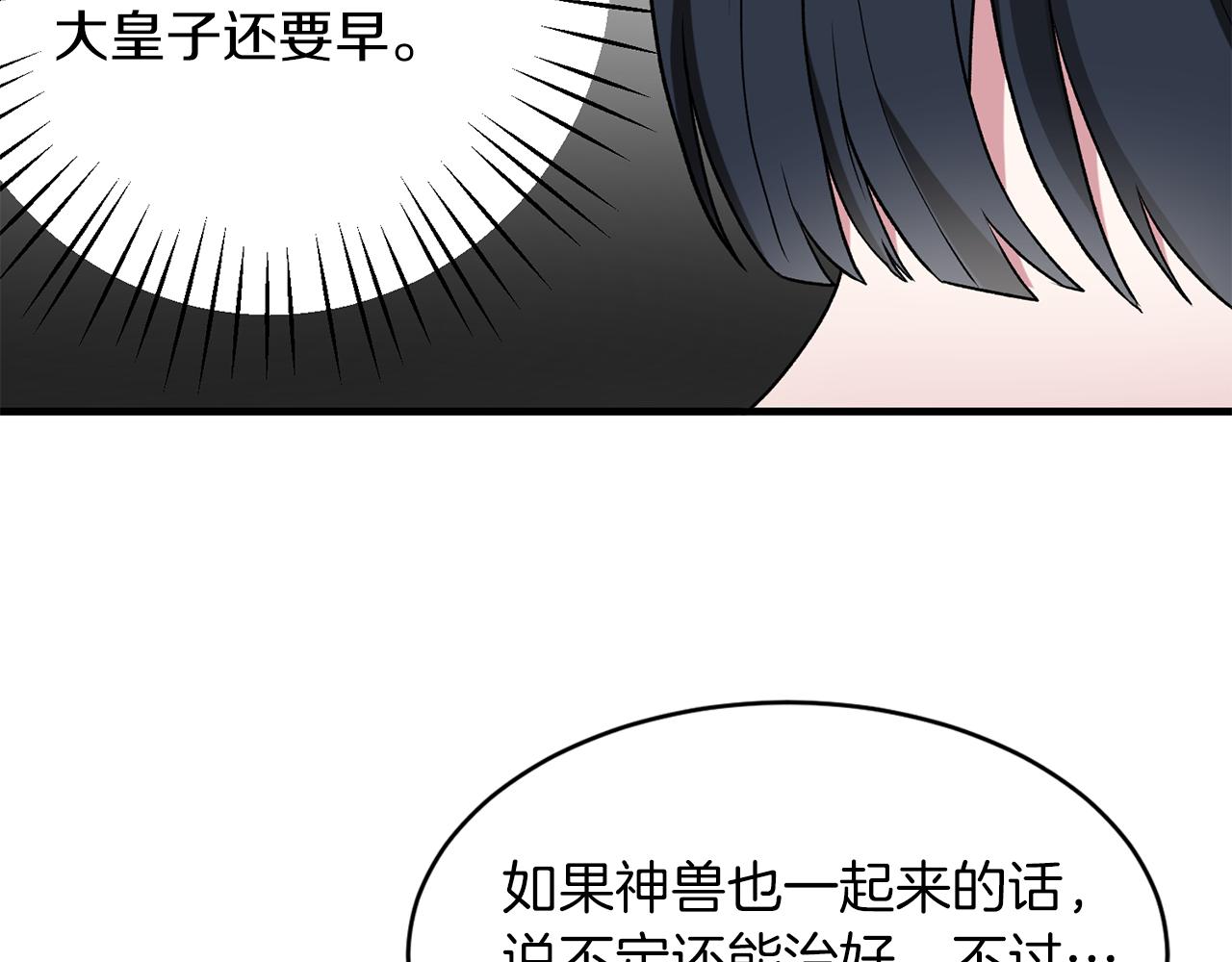 第33话 父女温情88