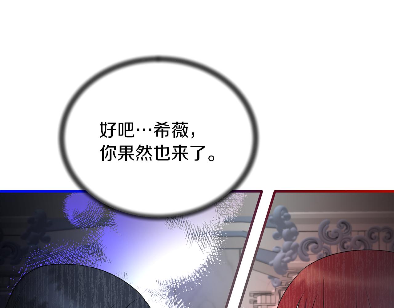 第一季完结篇 宴会上的刁难26