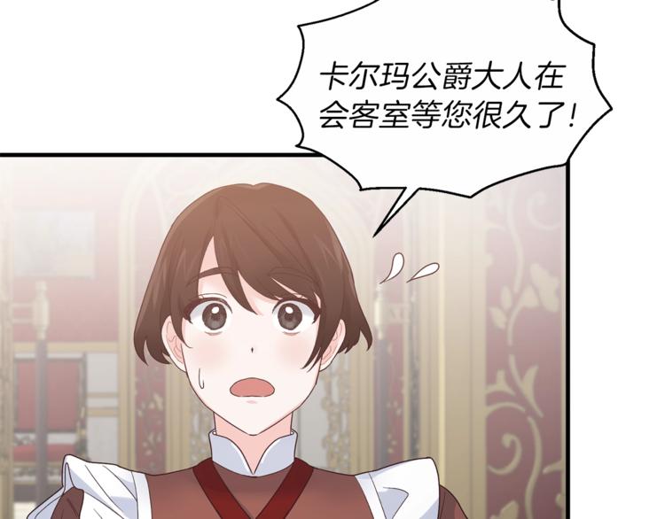 第6话 谁在利用谁？148