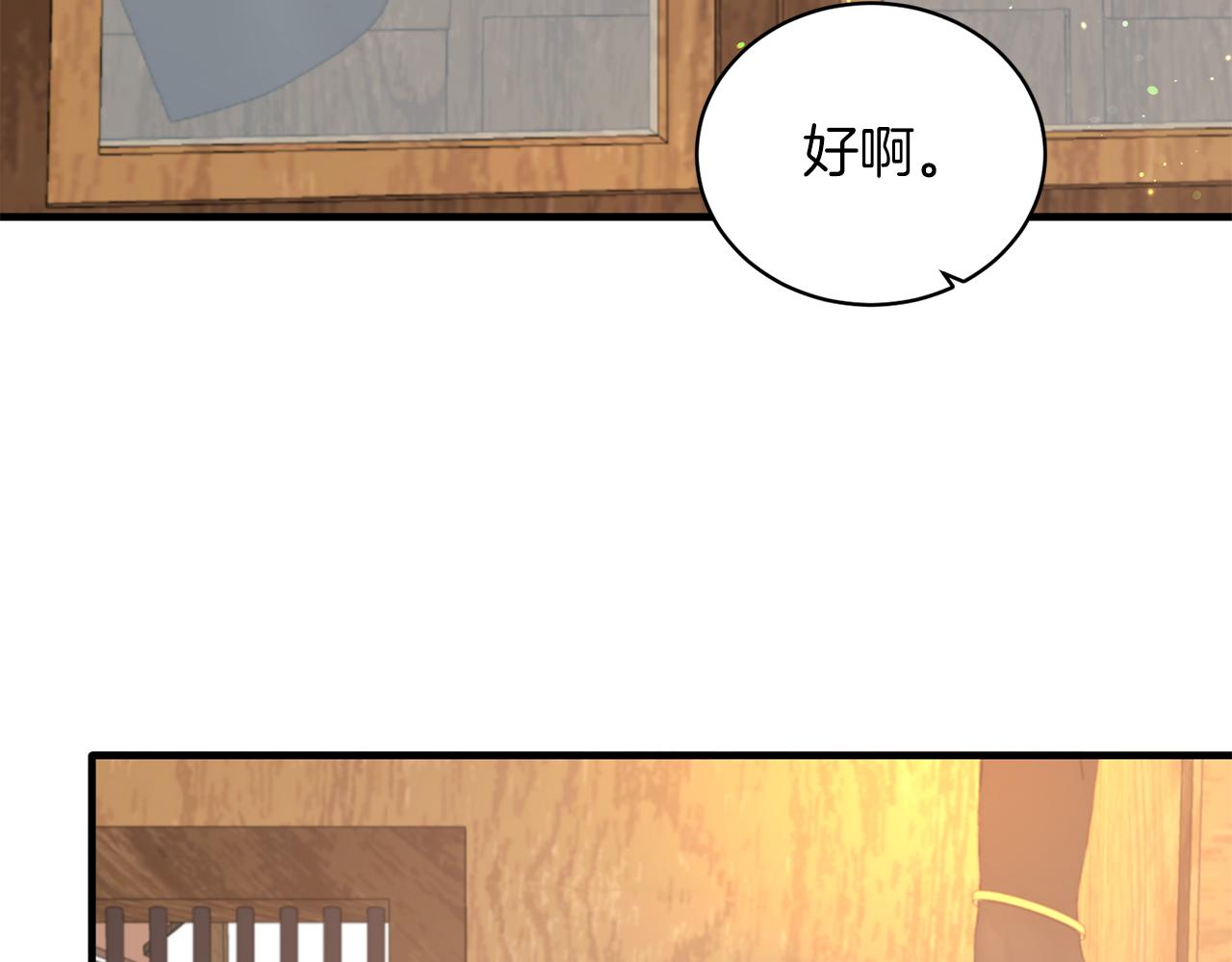 第86话 童心守护者31