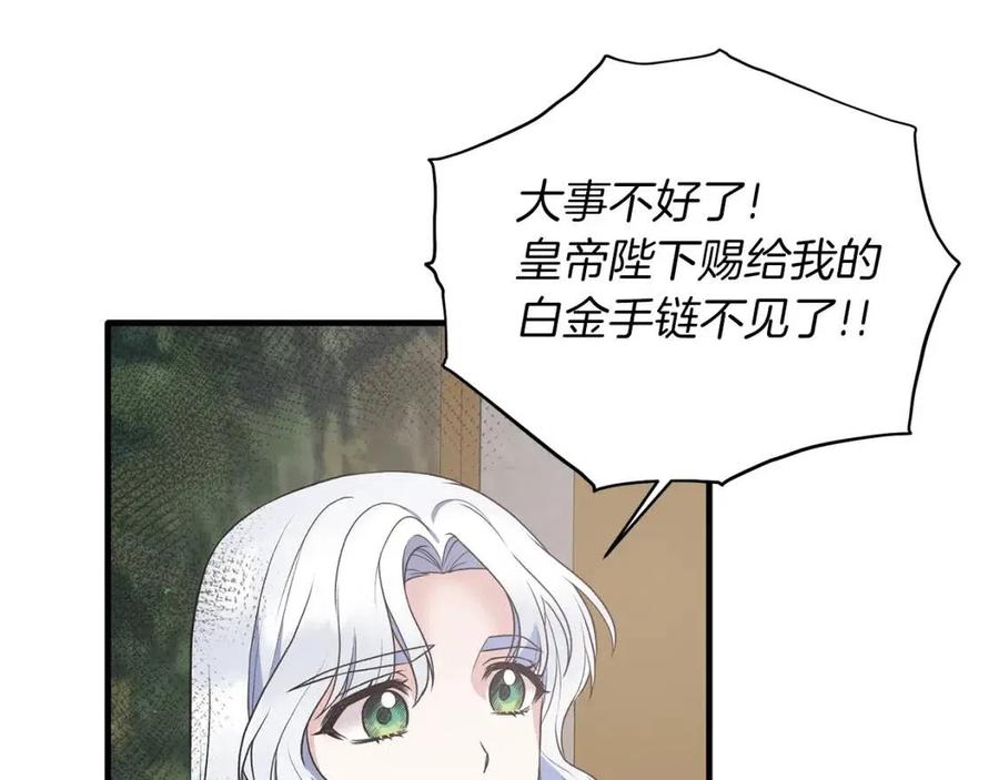 第58话 手链的丢失17