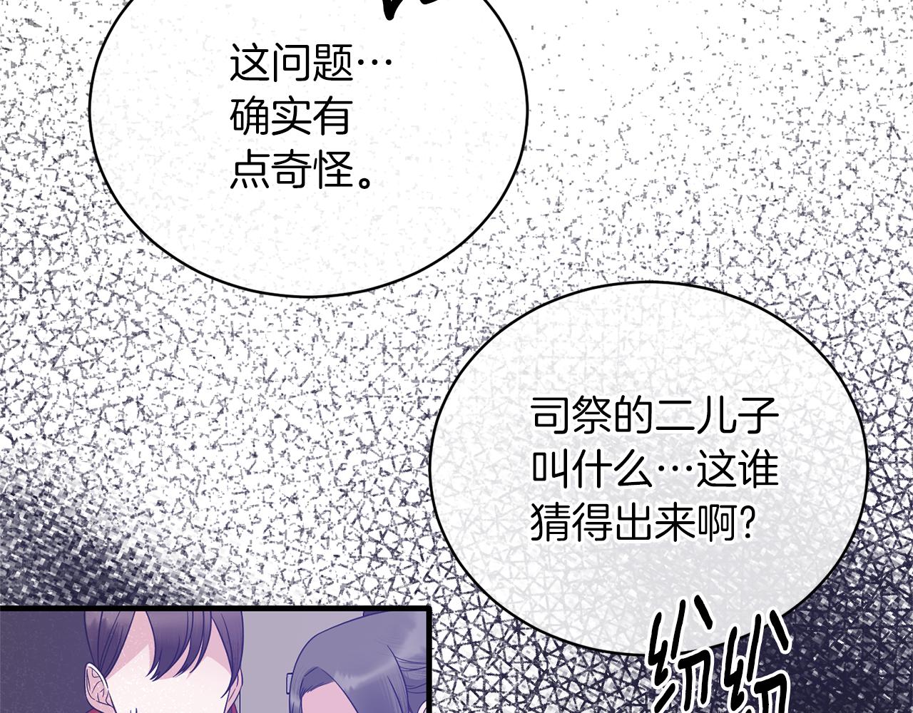 第106话 考官刁难143