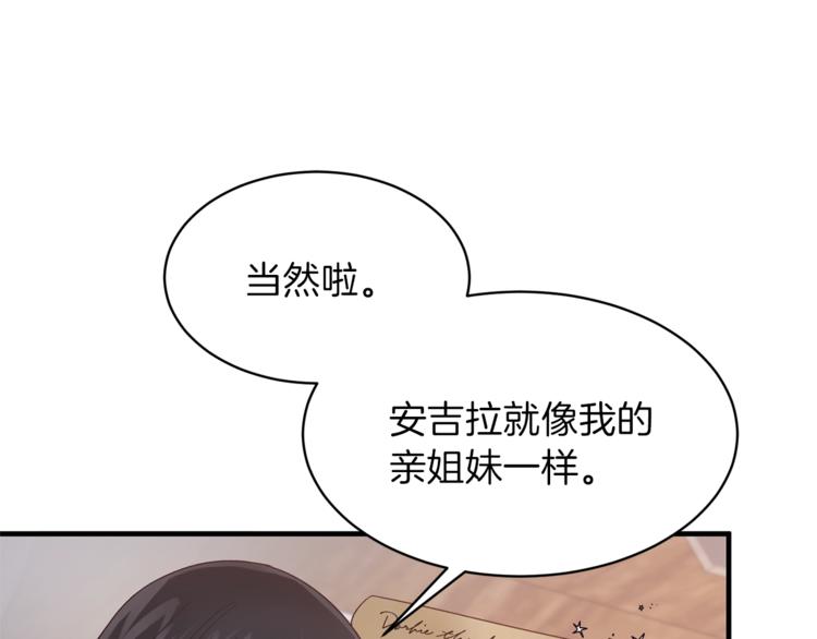 第6话 谁在利用谁？142