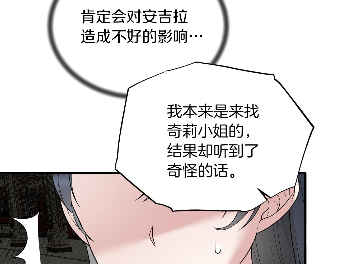 第72话 谣言123