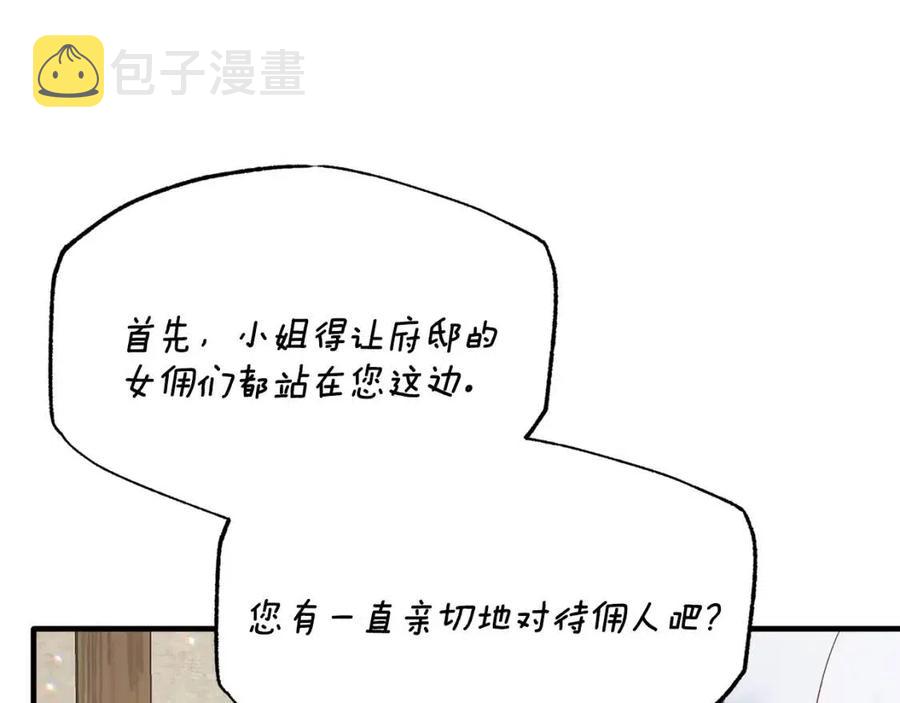 第48话 不能让奸计得逞87