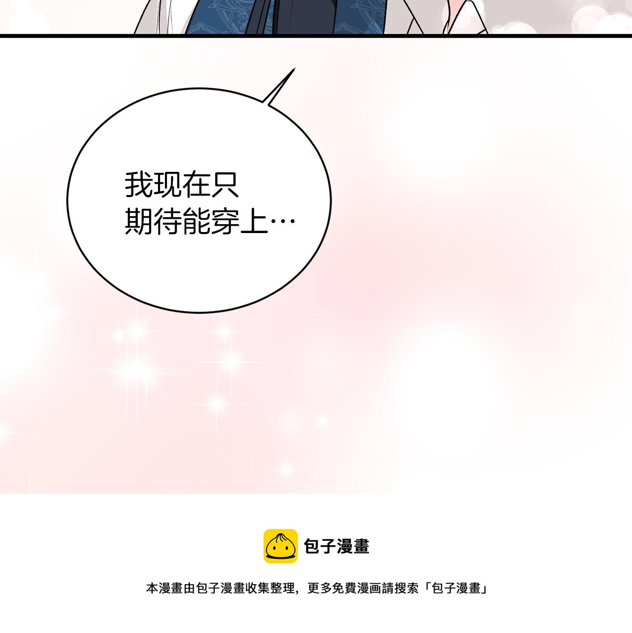 第70话 新潮礼服12