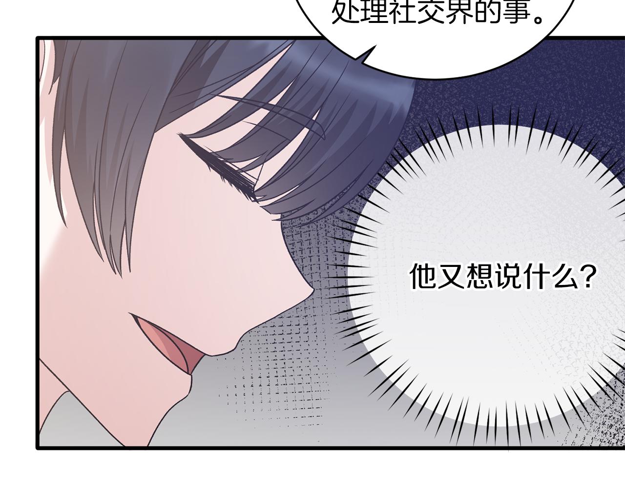 第87话 整治96