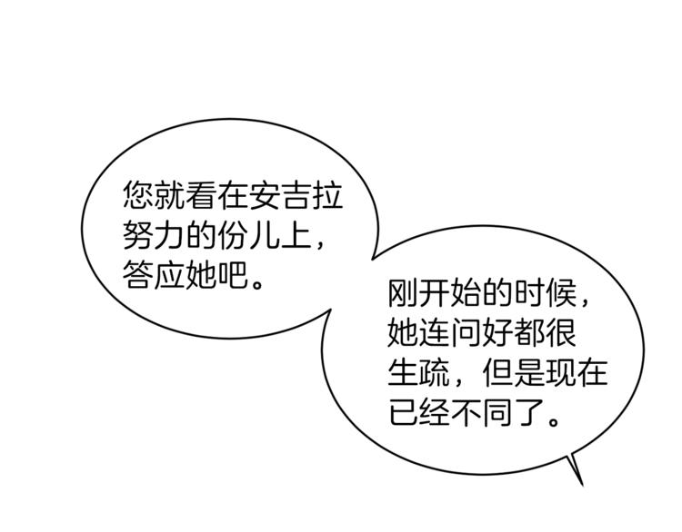 第13话 定制面具68