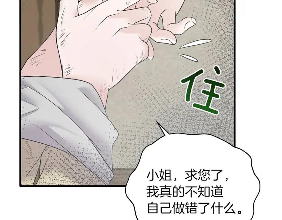 第55话 重要情报66