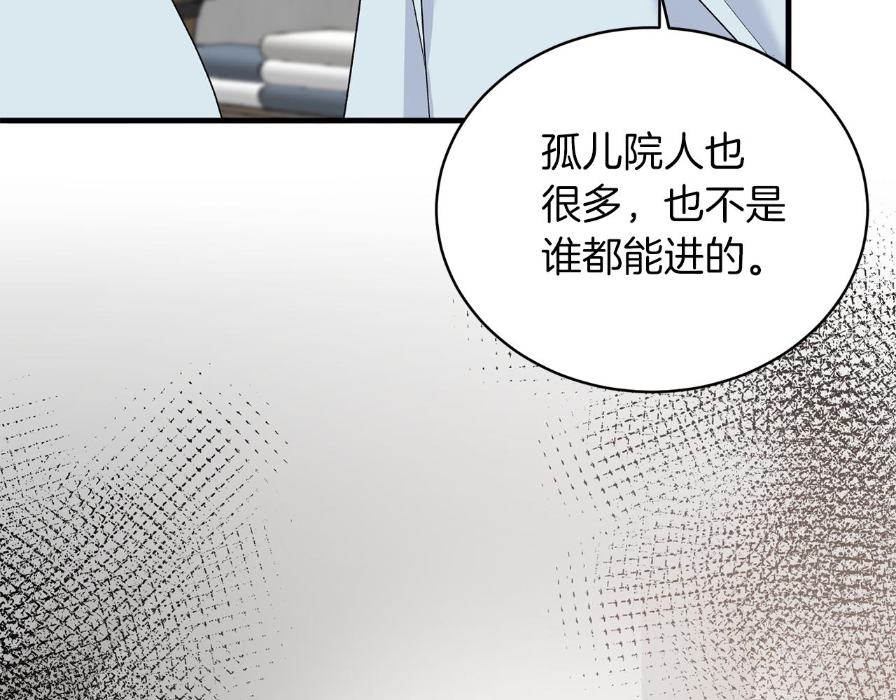 第86话 童心守护者114