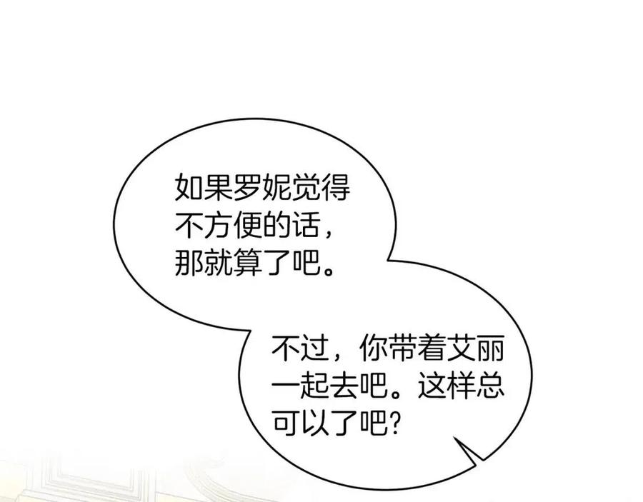 第47话 被下药了23
