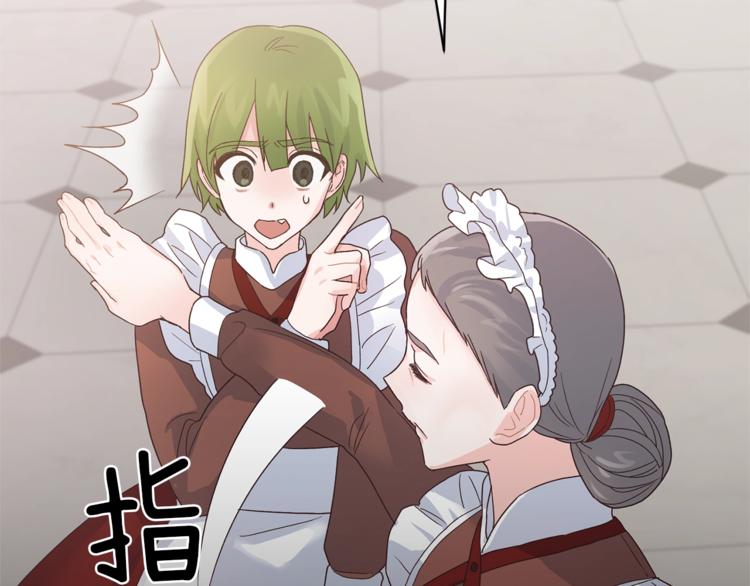 第5话 驱逐黑心侍女！110