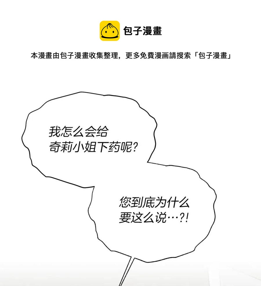 第55话 重要情报76