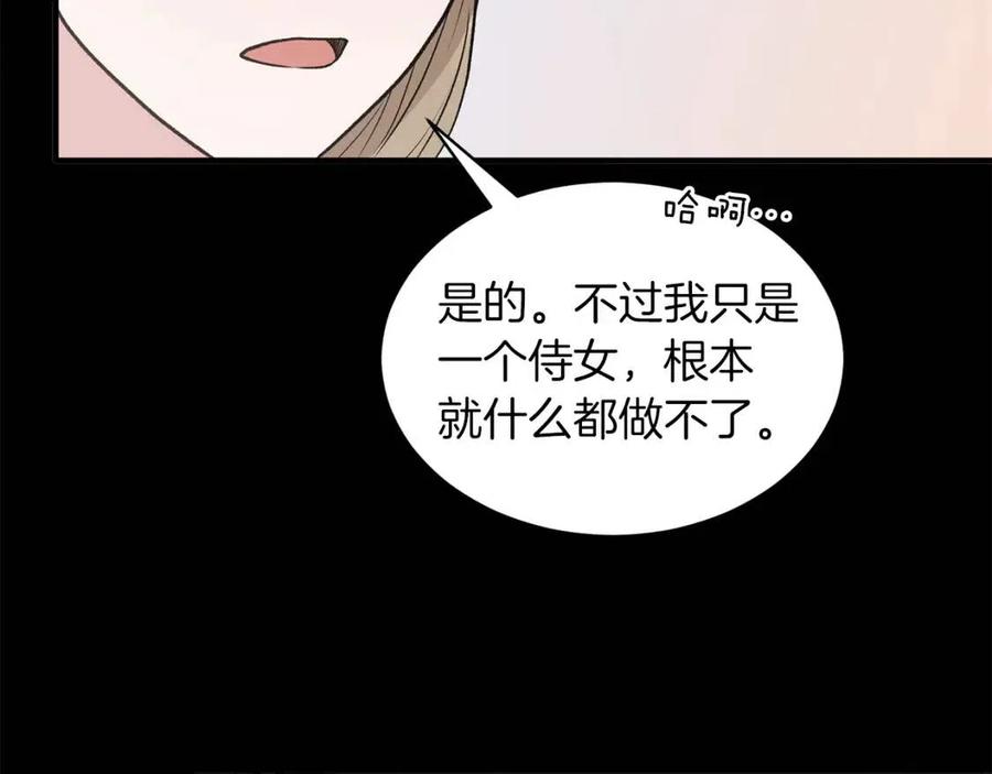 第57话 露出真面目115