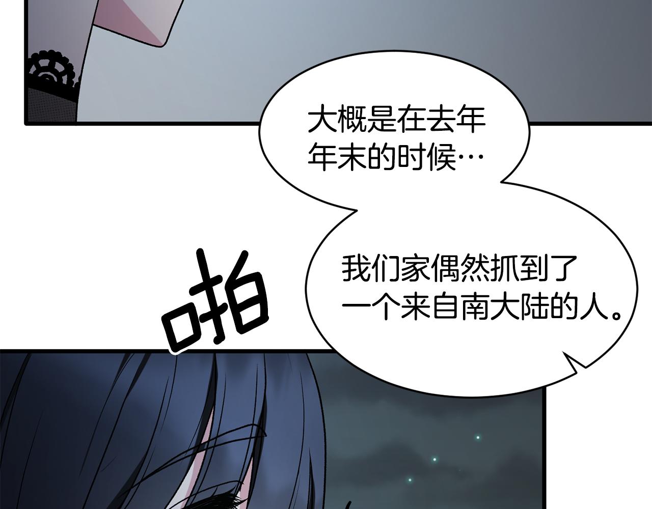 第36话 推翻假设111