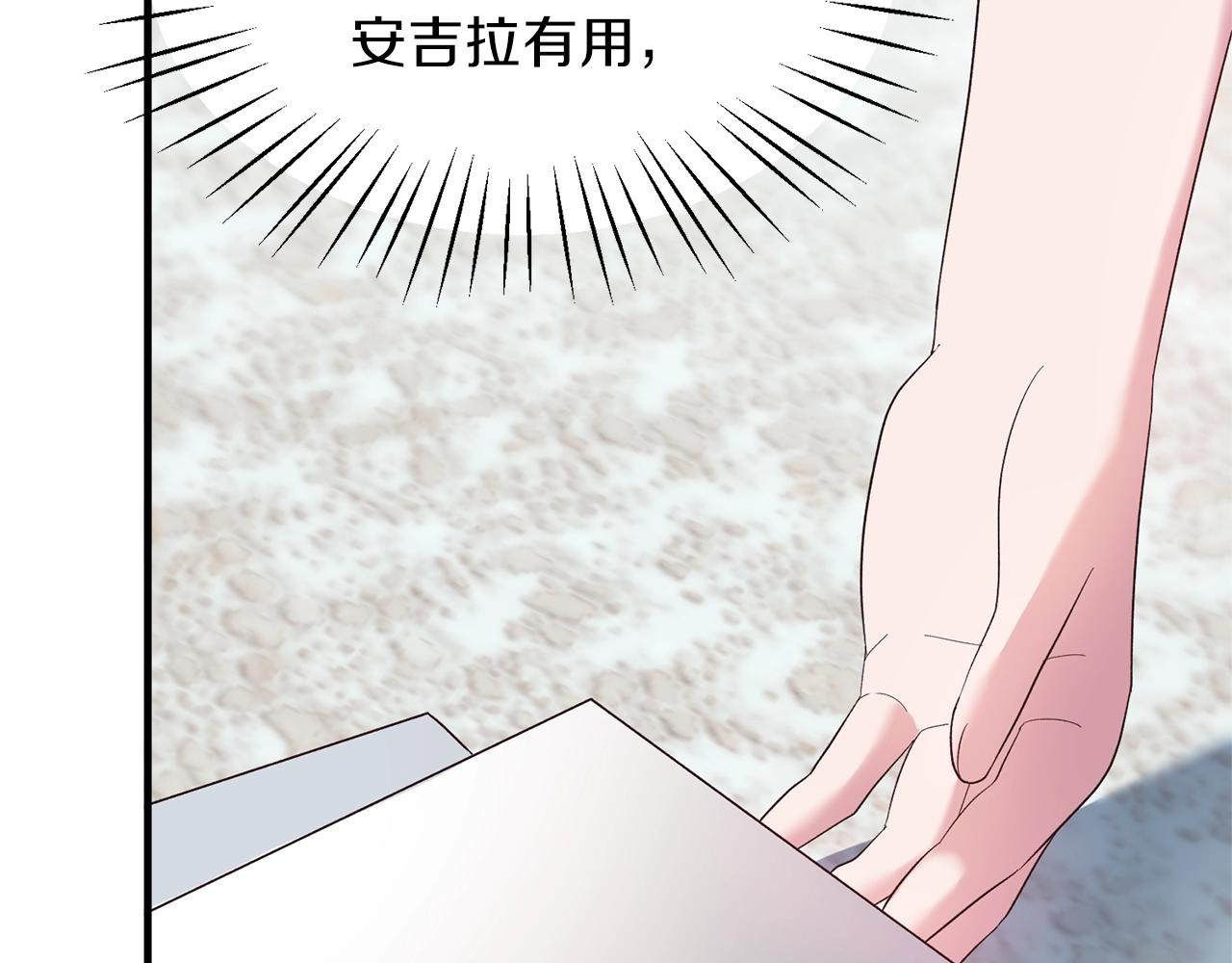 第19话 蓝玛丽石118