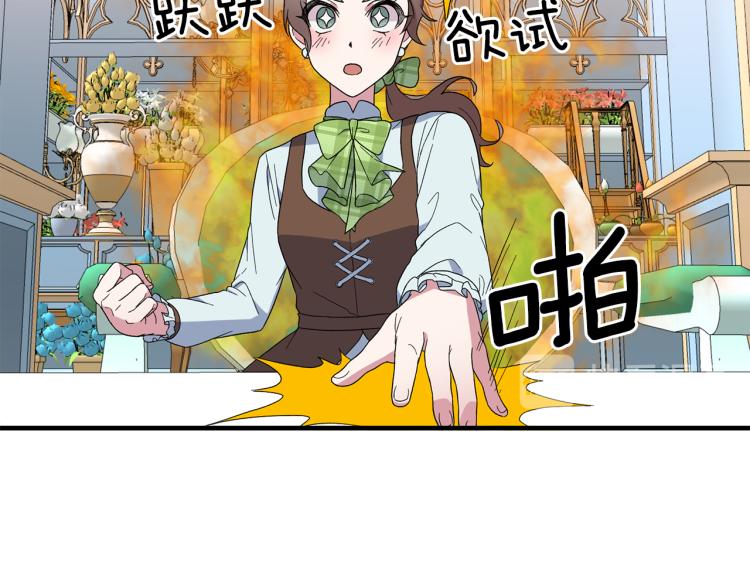 第27话 畸形的时尚135