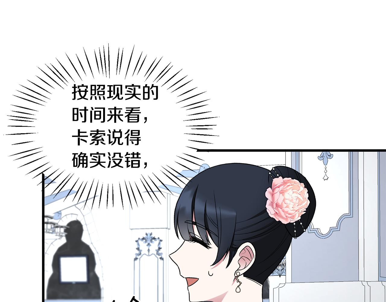 第36话 推翻假设54