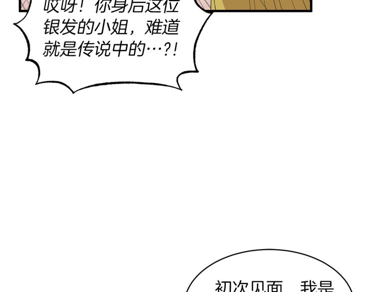 第27话 畸形的时尚84