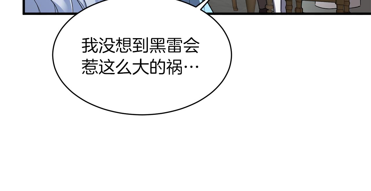 第31话 人以类聚78