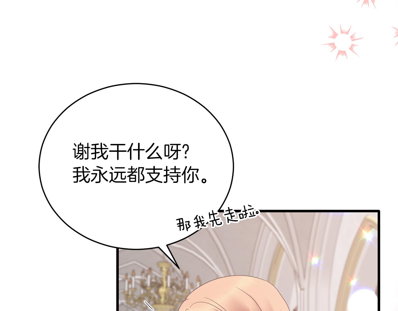 第104话 可以代替你吗26