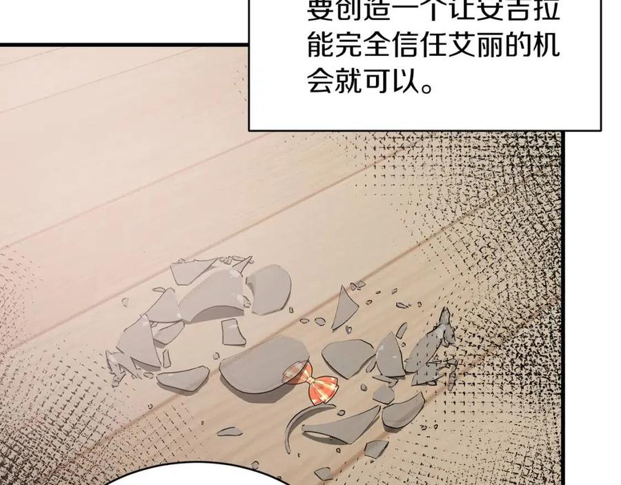 第56话 将计就计114