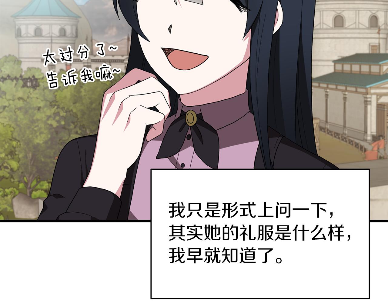 第29话 未婚夫的邀请179